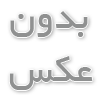 معایب یوان سیاه